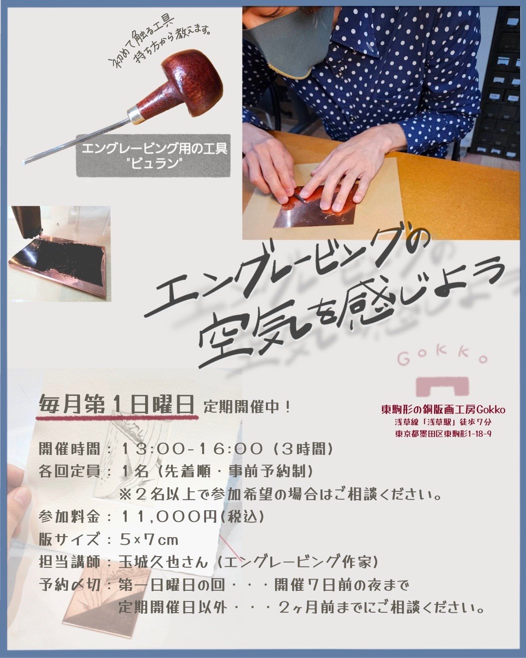 告知用画像
